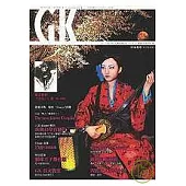 GK(Good kids) 創刊號特刊：一本你可以推薦給爹娘的<Cos&同人>的入門書