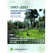 林業試驗所蓮華池研究中心氣象紀錄彙整 (1997-2007)