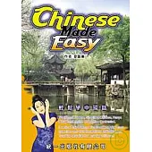 輕鬆學中國話(書附MP3)