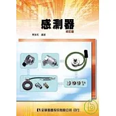 感測器(修訂版)