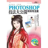 PHOTOSHOP技法大公開-輕鬆學漫畫(附範例、網點、圖庫光碟)
