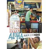 ALOHA!正在夏威夷