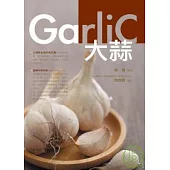 大蒜.Garlic