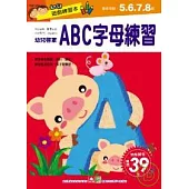 ABC字母練習