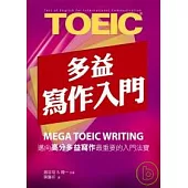 New TOEIC多益寫作入門