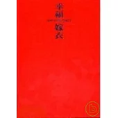 幸福嫁衣-2007台灣衣PARTY