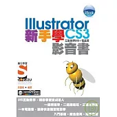 iBook 新手學Illustrator CS3 影音書(附DVD)