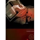 書畫藝術數位應用文創產業成果專輯