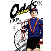 ODDS飆風競輪 8