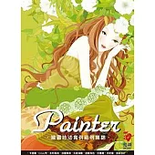 Painter繪圖技法實例範例集錦(附範例光碟)