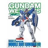 鋼彈軍武大全 機動戰士鋼彈00篇