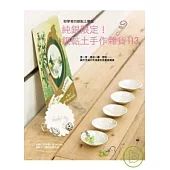 純銀限定!銀黏土手作雜貨113