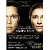 班傑明的奇幻旅程