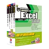 隨手翻私藏集：辦公室軟體--Word+Excel+Access2007+Youtube (37027+43015+35028+31117)(附CD)