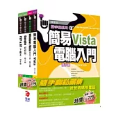 隨手翻私藏集：爸爸媽媽學電腦--電腦入門+VISTA+Google+P2P