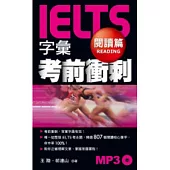 IELTS字彙考前衝刺 閱讀篇
