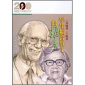 學生福音事工的推手──艾得理與韓寶璉