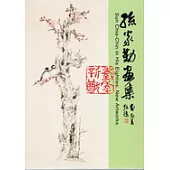 耋年新猷─孫家勤畫集