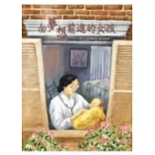 向夢想前進的女孩