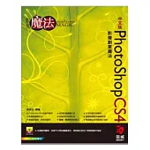 PhotoShop CS4 影像創意魔法(附VCD)