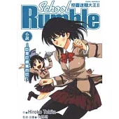 校園迷糊大王 ~ 巨是巨齒鯊的巨 ~ 2