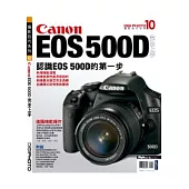 Canon EOS 500D完全上手