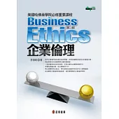 企業倫理 [第二版]