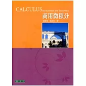 商用微積分 附光碟/1片