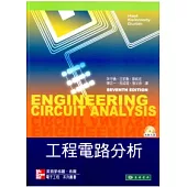 工程電路分析 7/e (授權經銷版) 附光碟1片
