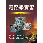 電路學實習