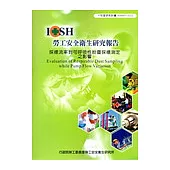 採樣流率對可呼吸性粉塵採樣測定之影響