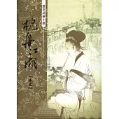 枕舟江湖(上)(下)(不分售)