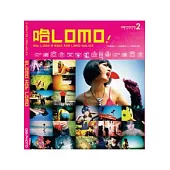 哈LOMO