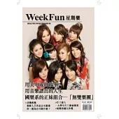 Week Fun星期樂