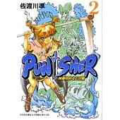 PUNISHER -阿爾特的奇幻冒險- 2