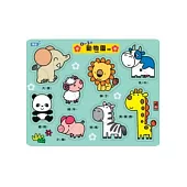 0~3歲動物園拼板