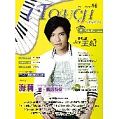 iTouch就是愛彈琴16(附1CD)