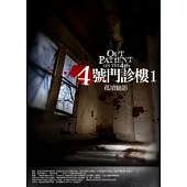 4號門診樓1孤墳魅影