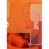 珠璣小館家常菜譜精選(盒裝全四冊)