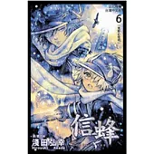 Letter Bee - 信蜂 6