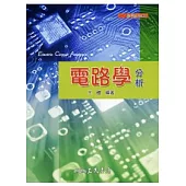電路學分析