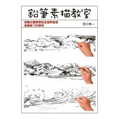 鉛筆素描教室-涵蓋從觀察開始至提昇線條描繪能力的課程