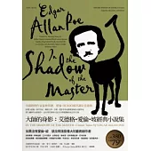 大師的身影(紅、綠書衣兩種版本隨機出貨)