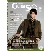 六弦百貨店第58輯(附1VCD+MP3 )