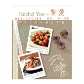 Rachel Yau 摰愛：巧手美食.廚房布藝