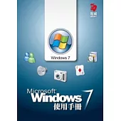 Windows 7 使用手冊