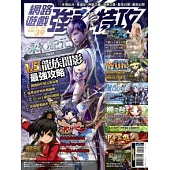 網路遊戲強者特攻NO.39