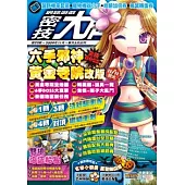 密技大牌檔NO.22