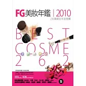 FG美妝年鑑2010：236萬網友年度推薦 Best Cosme 2009/2010典藏版
