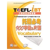 TOEFL-iBT托福必考900字彙&片語(1MP3)